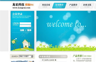 免費HTML與CSS科技公司產(chǎn)品網(wǎng)頁模板 編號15300803